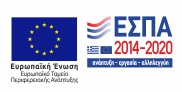 ΕΣΠΑ logo, leads image of cerftificate